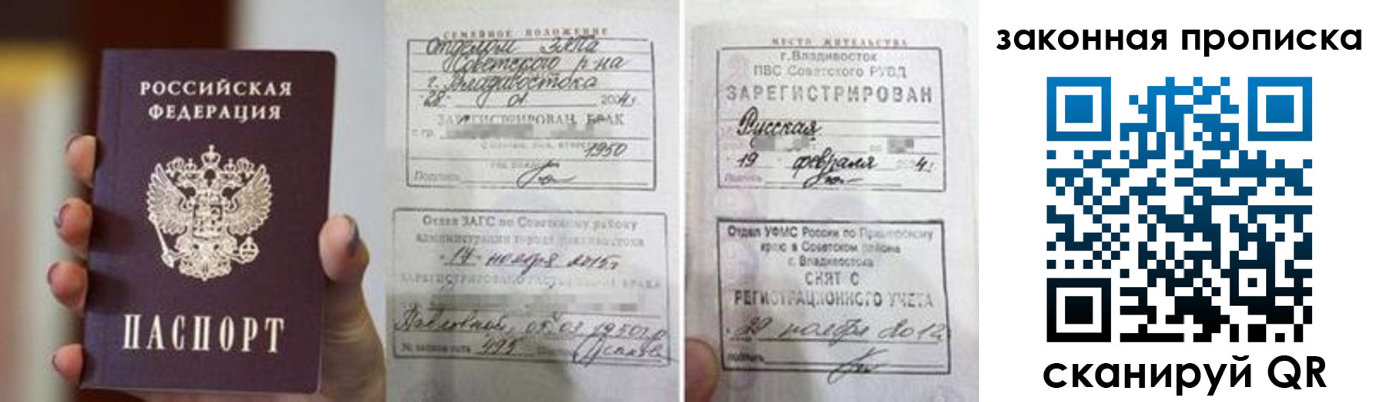 прописка иностранных граждан в Мирном
