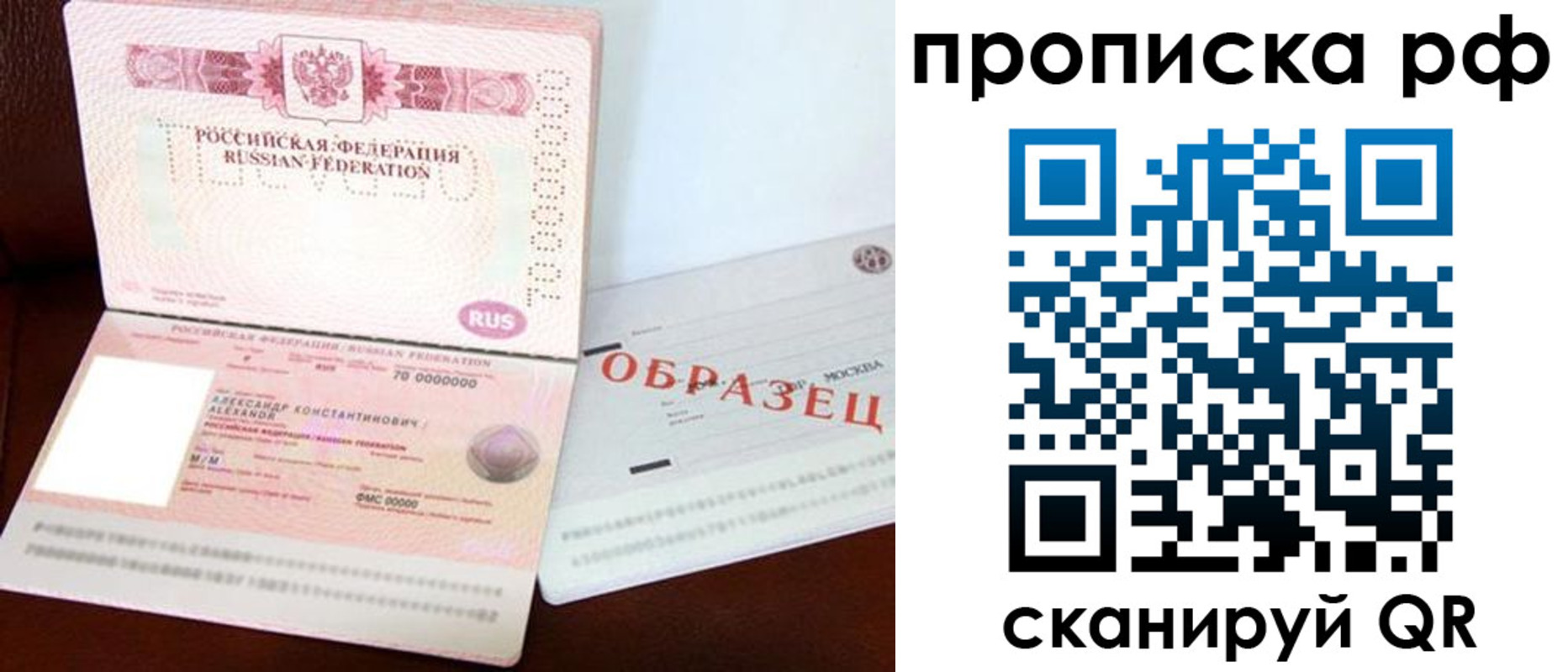 временная регистрация собственник в Мирном