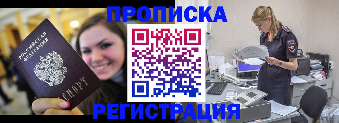 миграционный учет в Мирном