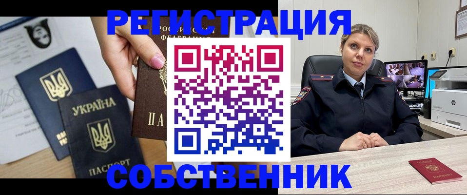 временная регистрация адрес в Мирном